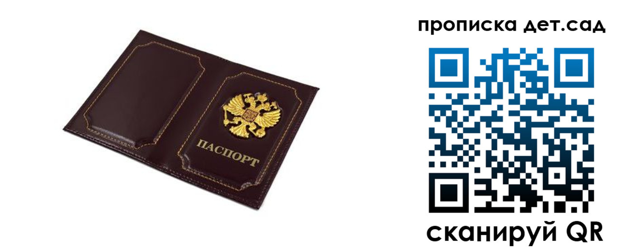 временная регистрация для всех в Городце