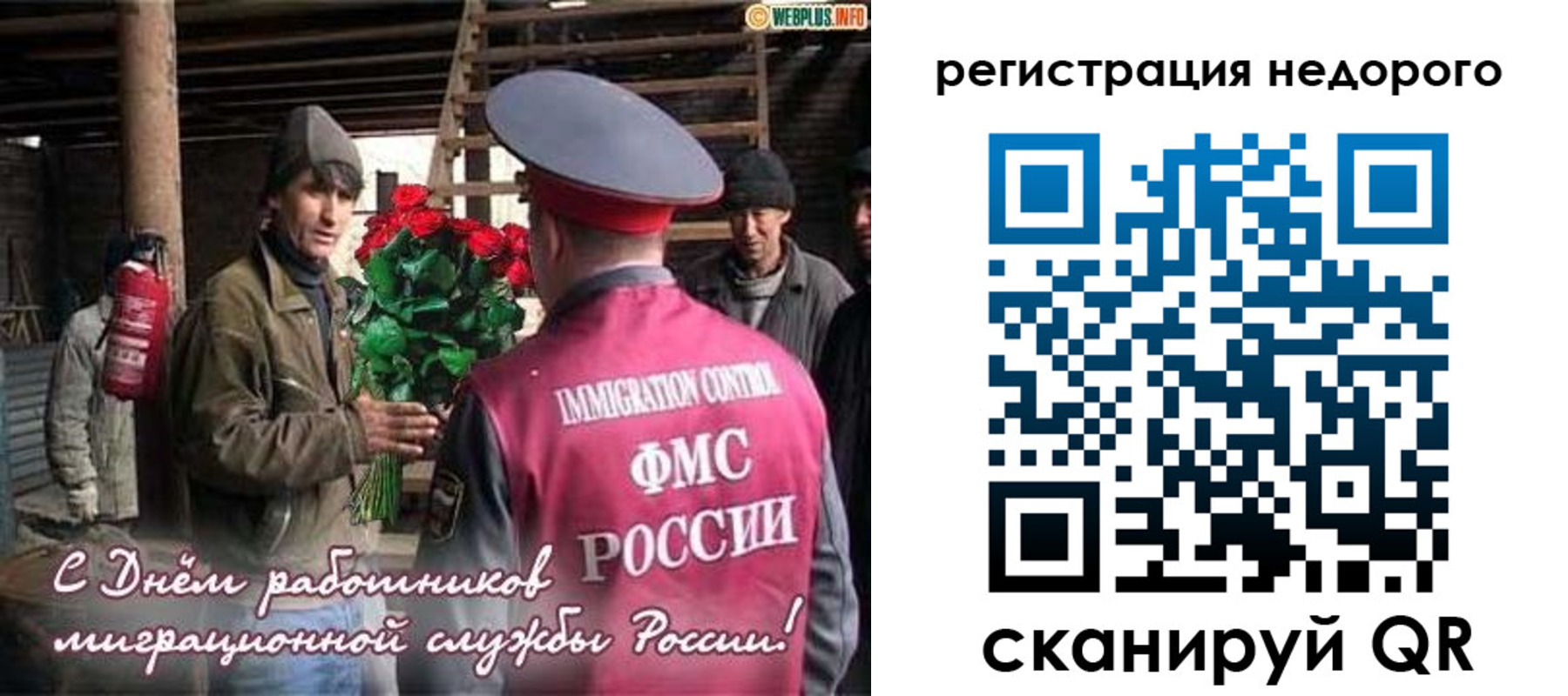 временная регистрация гарантия в Городце
