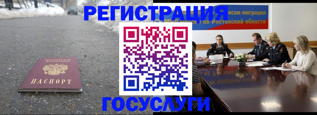 прописка ребенка в Городце