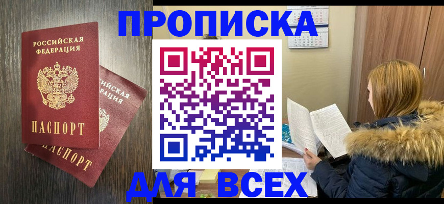 временная регистрация в квартире в Городце