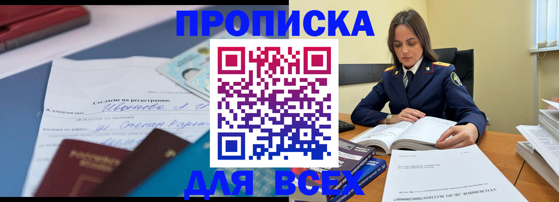 временная регистрация адрес в Городце