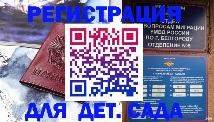 прописка поиск в Городце