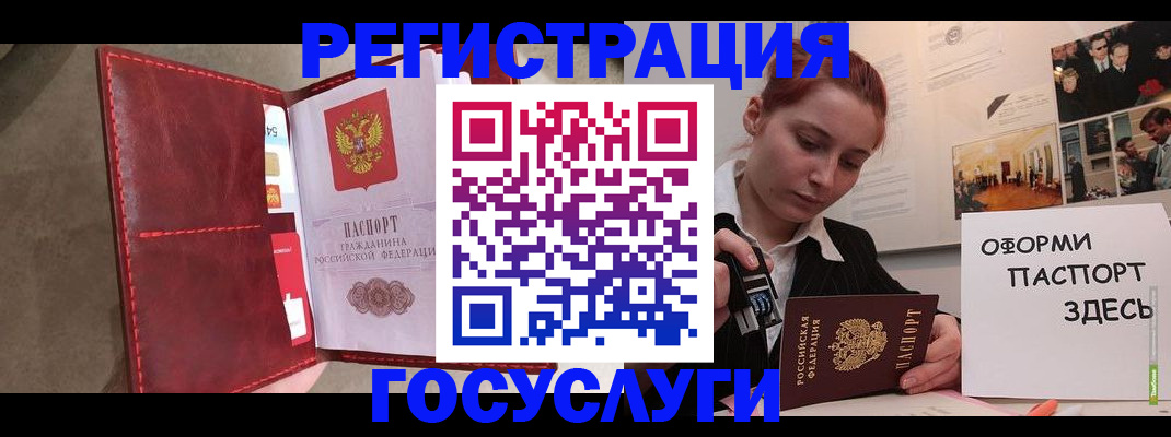 прописка в Городце