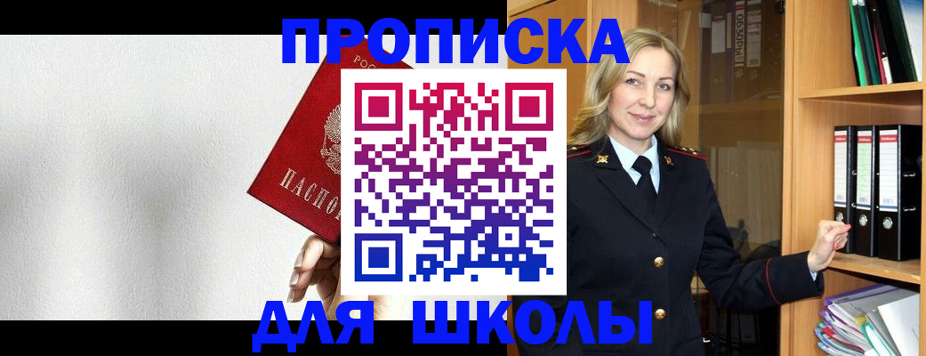 временная регистрация законно в Городце