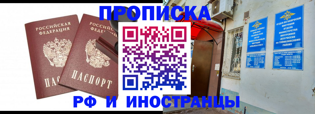 временная регистрация в квартире в Городце