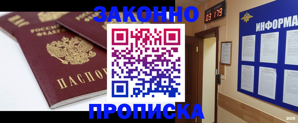 регистрация в Городце