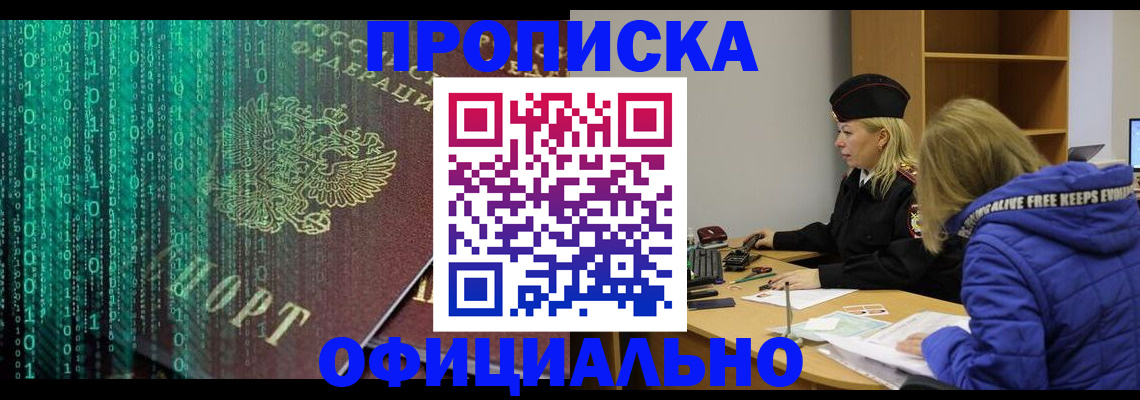 где прописаться в Городце