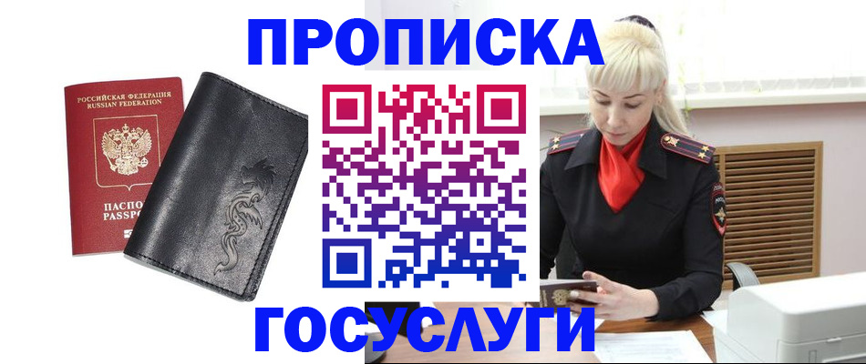 прописка поиск в Городце