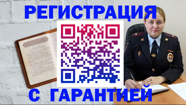прописка регистрация в Городце