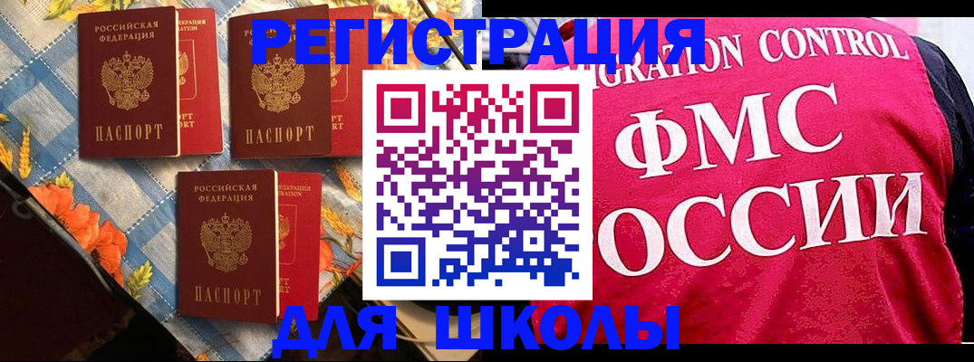 прописка регистрация в Городце