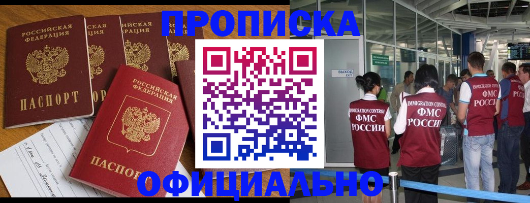 временная регистрация 2025 в Городце