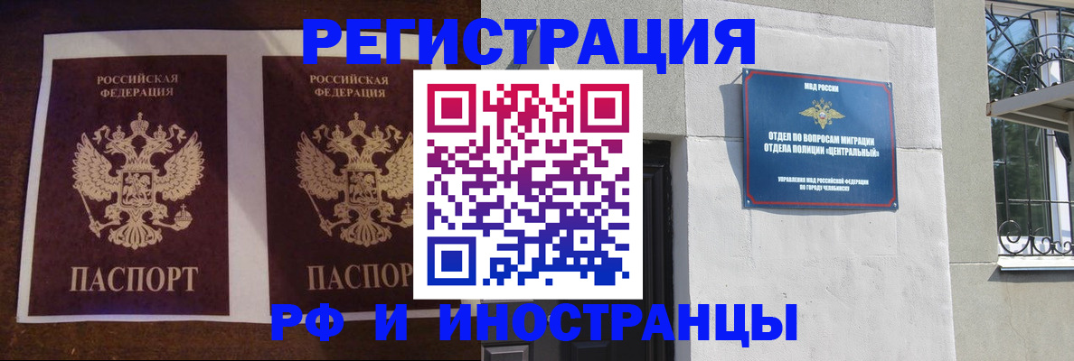 временная регистрация в квартире в Городце